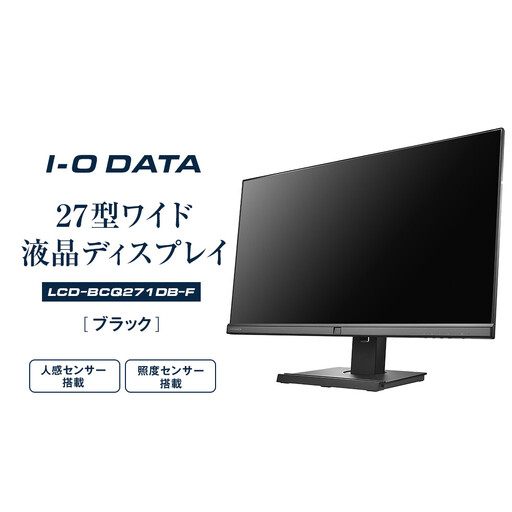 モニター I-O DATA [LCD-BCQ271DB-F]USB Type-C搭載&フリースタイルスタンド採用27型ワイド液晶ディスプレイ ブラック モニター