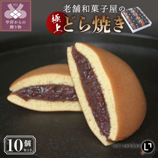 どら焼き