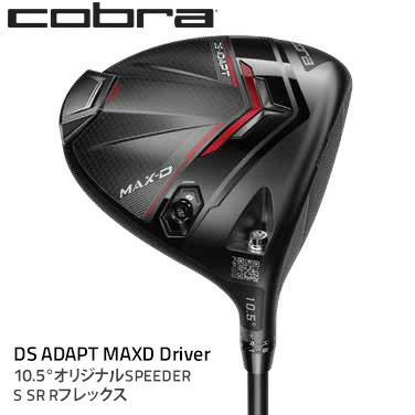 コブラ DS-ADAPT MAXD ドライバー 10.5° オリジナルSPEEDER S SR Rフレックス ゴルフクラブ 91686023 10.5 DR ADPT D / 91686026 10.5 DR ADPT D / 91686022 10.5 DR ADPT D