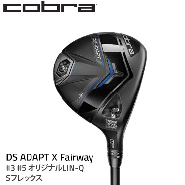 コブラ DS-ADAPT X フェアウェイ #3 #5 オリジナルLIN-Q Sフレックス ゴルフクラブ 91689423 3 FW ADPT X / 91689423 5 FW ADPT X