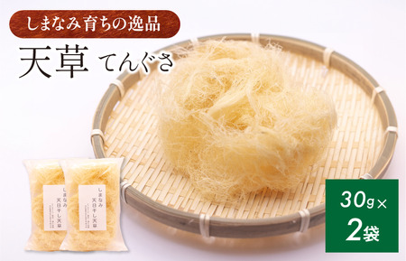 今治産しまなみ天草 2袋セット [V002590SET2]