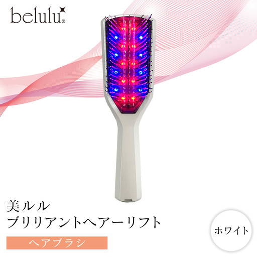 美ルル ブリリアントヘアーリフト（ヘアブラシ）ホワイト 頭皮ケア スカルプケア 頭皮マッサージ 薄毛対策