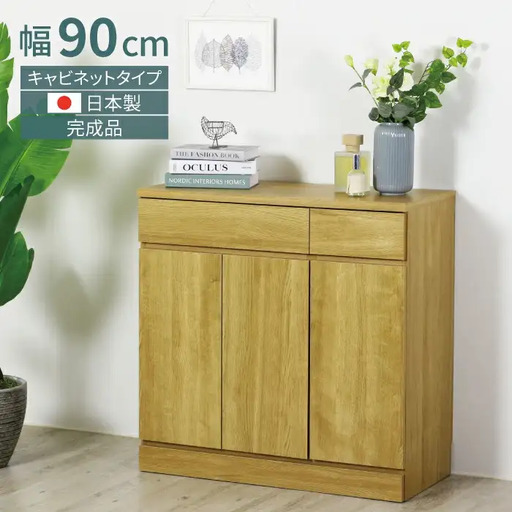 リビングキャビネット 幅90 ナチュラル 完成品 リビングボード サイドボード ナチュラル 可動棚 リビング収納 木製 収納棚 収納 棚 家具 扉付き 引き出し 組み立て不要 テレビ台 電話台 ファックス台 おしゃれ 壁面収納 国産 [川口工器] 【133S004】