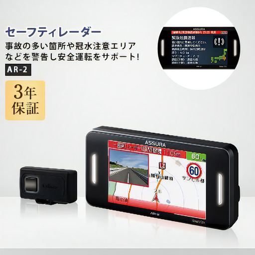 セーフティレーダー AR-2 レーダー カー用品 車用品
