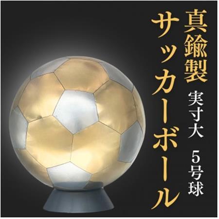 職人技が光る、真鍮製のサッカーボール(5号球) - 特別な贈り物に_装飾品・工芸品 _