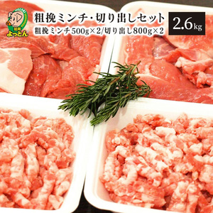 延岡よっとん Cセット N003-YB542