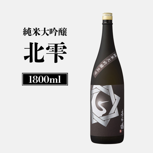 基峰鶴　純米大吟醸北雫　1.8L【2600202】