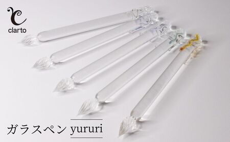 ガラスペン clarto yururi シンプル 硝子ペン 手作り ガラスペン 紫