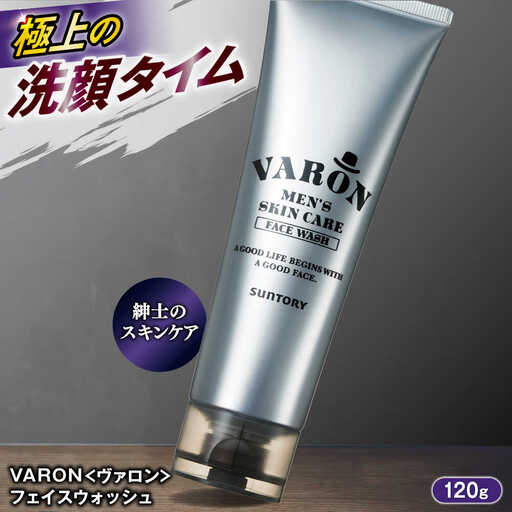 VARON[ヴァロン] フェイスウォッシュ 120g 美容 サントリー バロン[AIDJ004]
