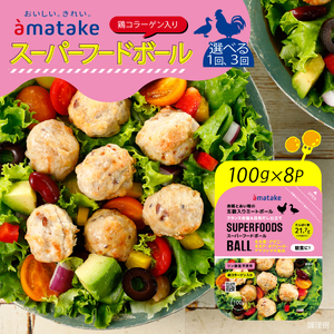 【定期便/3ヶ月】 スーパーフードボール 100g × 8パック 鶏肉 合鴨 コラーゲン 