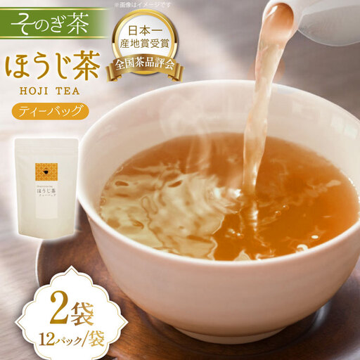 ほうじ茶 長崎 ティーバッグ ほうじ茶 ティーバッグ 4g 12パック 2袋