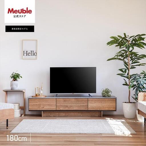 Ruler2 ルーラー2 テレビボード ローボード 幅180cm テレビ台 【モーブル】【大川家具】