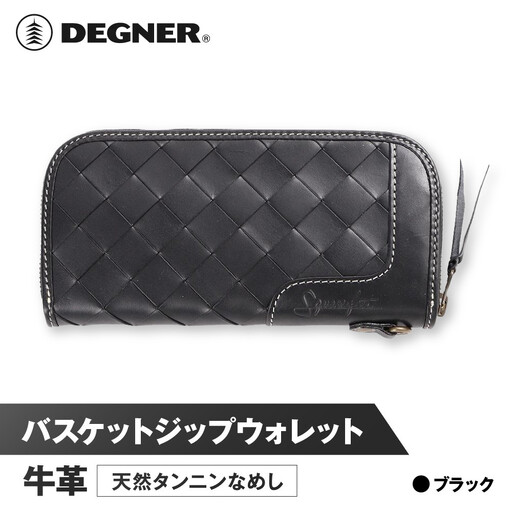 【デグナー】バスケットジップウォレット [SFW-9] ブラック｜京都 バイクギア 人気ブランド レザーアイテム バイク