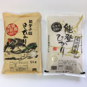【発送時期が選べる】【定期便】石川県七尾産精米コシヒカリ5kg・能登ひかり5kg×全3回◇ ※2024年2月上旬～5月下旬頃に順次発送予定