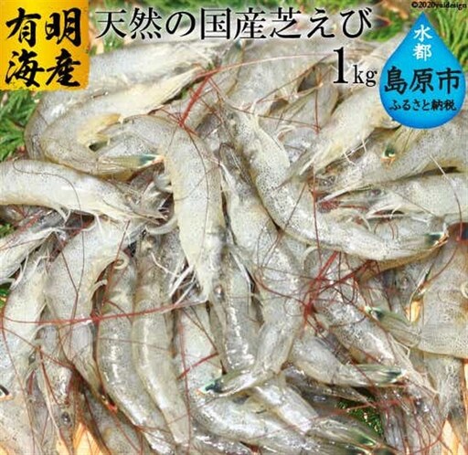CD190 活き〆 天然小エビ 1kg（500ｇ×2パック）