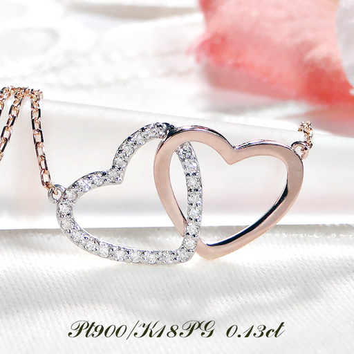 ネックレス PT900 K18PG プラチナ ピンクゴールド ダイヤモンド 0.13ct オープンハート コンビ 両吊り ペンダント 18金 レディース ジュエリー【f214-ptpg】 ALPAZ129