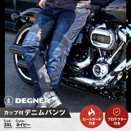 ＜2026年11月中旬以降に完成＞【デグナー】カップ付きデニムパンツ [DP-27]ネイビー〈3XLサイズ〉｜京都 バイクギア 人気ブランド レザーアイテム バイク