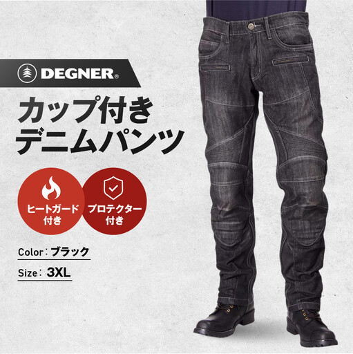 ＜2026年11月中旬以降に完成＞【デグナー】カップ付きデニムパンツ [DP-27]ブラック〈3XLサイズ〉｜京都 バイクギア 人気ブランド レザーアイテム バイク