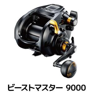 シマノ 釣具 電動リール ビーストマスター 9000