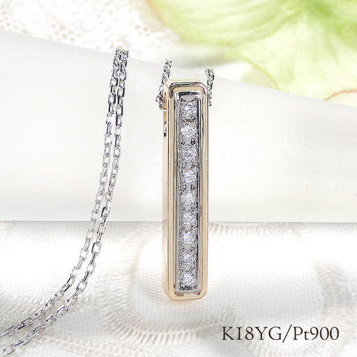 ネックレス K18YG PT900 イエローゴールド プラチナ ダイヤモンド 0.09ct 片面 バーネックレス ライン コンビ ペンダント 縦ライン Iライン ジュエリー【f275-ygpt】 ALPAZ145
