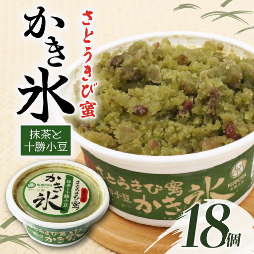 さとうきび蜜かき氷 抹茶と十勝小豆 170ml×18個