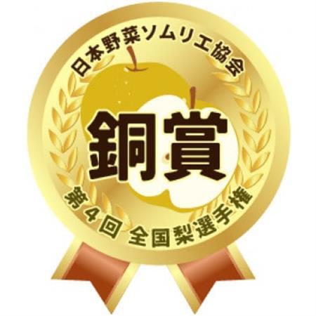 神川の梨 彩玉 (2玉)　計1.8k～2.0kg【配送不可地域：離島】【1608156】