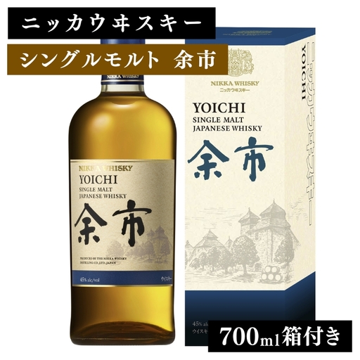 ニッカウヰスキー シングルモルト 余市 700ml 箱付き