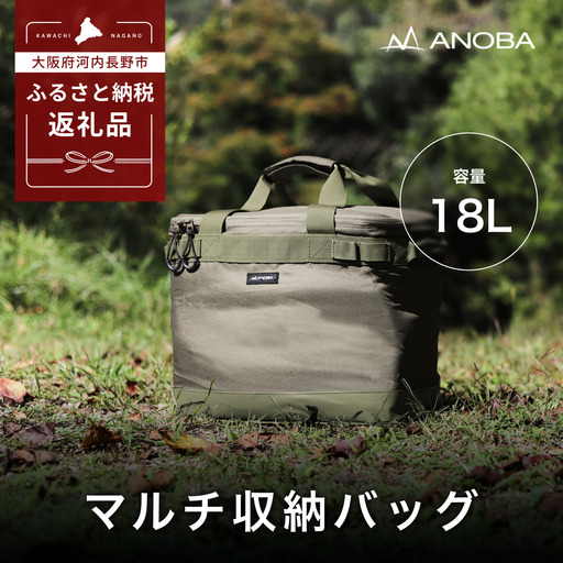 ANOBA マルチギアボックス L オリーブ(AN021)|キャンプ ギア アウトドア ピクニック バッグ マルチ