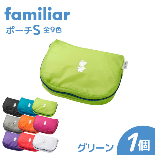 〈TO&FRO × familiar〉【9色から選べる】ポーチ（S）【グリーン】/ ファミリア