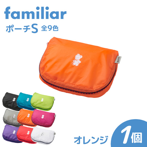 [TO&FRO × familiar][9色から選べる]ポーチ(S)[オレンジ]/ ファミリア