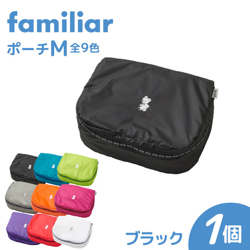 〈TO&FRO × familiar〉【9色から選べる】ポーチ（M）【ブラック】/ ファミリア
