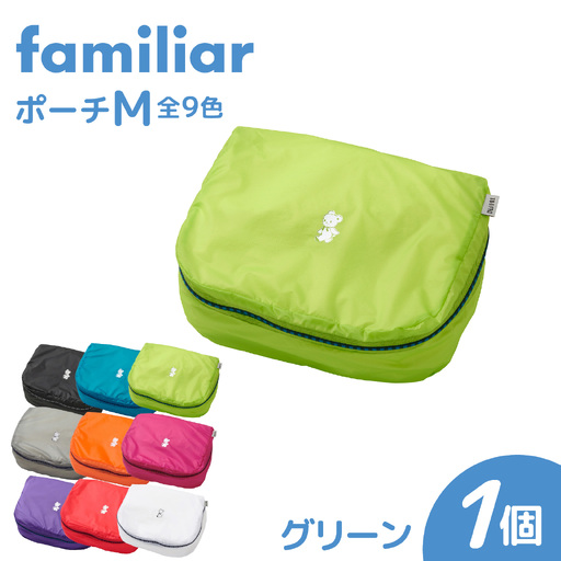 〈TO&FRO × familiar〉【9色から選べる】ポーチ（M）【グリーン】/ファミリア
