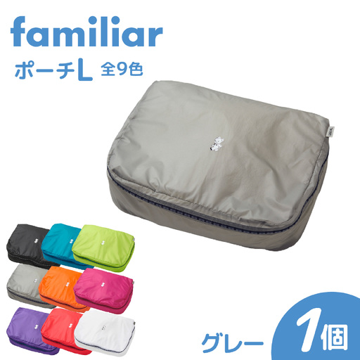 〈TO&FRO × familiar〉【9色から選べる】ポーチ（L）【グレー】/ファミリア