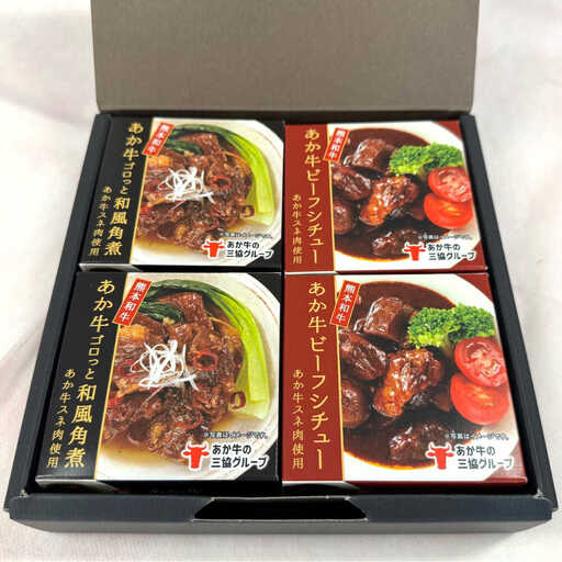 あか牛缶詰 4個セット 缶詰 [AYCQ010]