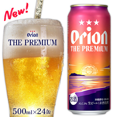 ビール[オリオンビール]オリオン ザ・プレミアム 「500ml×24缶」計12000ml