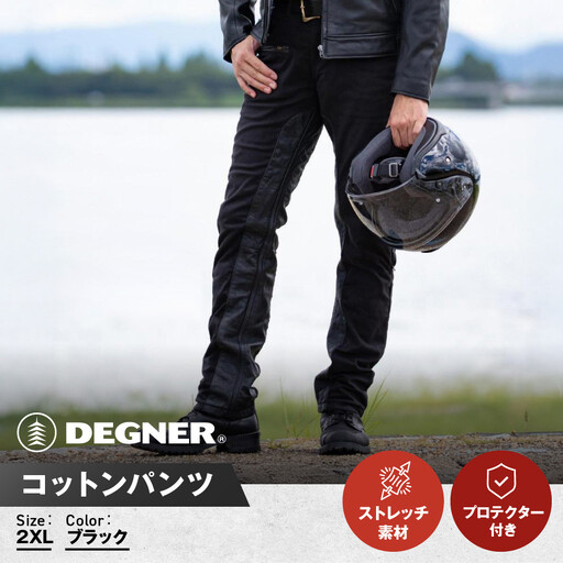 [デグナー]メンズコットンパンツ [DP-32] ブラック [2XLサイズ]|京都 バイクギア 人気ブランド レザーアイテム バイク
