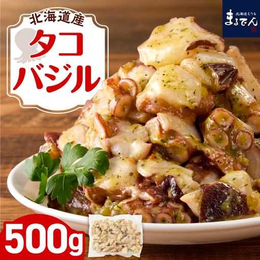 北海道産 タコ バジル 500g