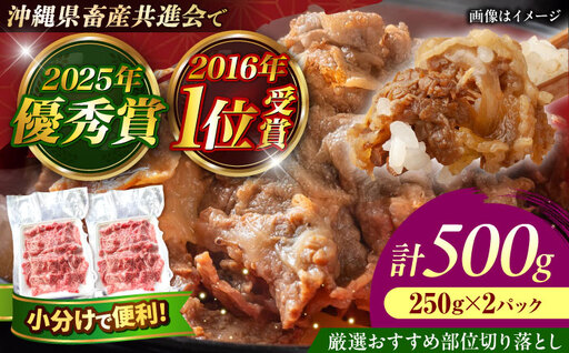 牛肉 切り落とし 500g 佐渡山牛 国産牛肉 切り落とし BCBC002
