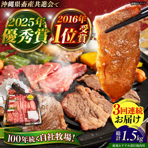 牛肉 焼肉 [全3回定期便]佐渡山牛 焼肉用 500g 和牛