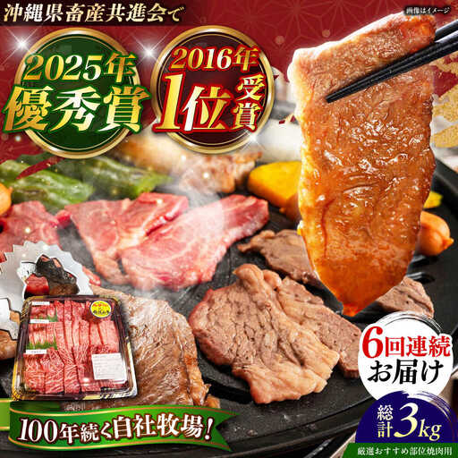 牛肉 焼肉 【全6回定期便】佐渡山牛 焼肉用 500g 和牛 BCBC012