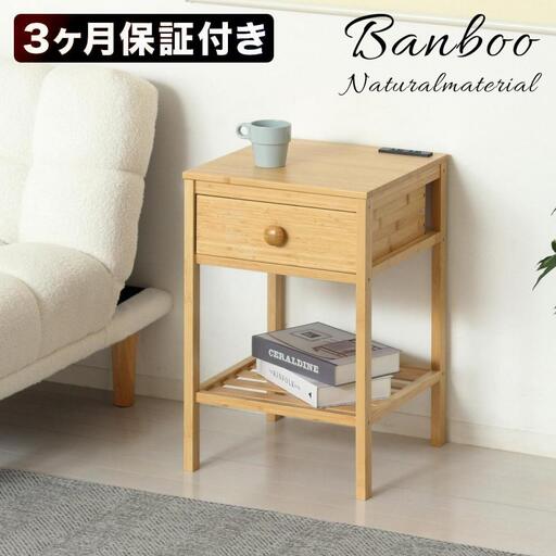 Bamboo サイドテーブル ナチュラル 約W40×D40×H61cｍ AKU1044768