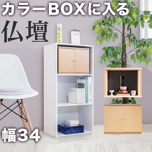 両開き仏壇C (地板150) クリア塗装 背板黒 BHT102319501