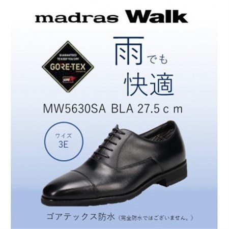 ゴアテックス防水で雨でも安心・快適マドラスウォークの紳士靴 MW5630SA ブラック 27.5cm