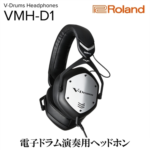 ヘッドホン VMH D1 電子ドラム ドラム ヘッドホン