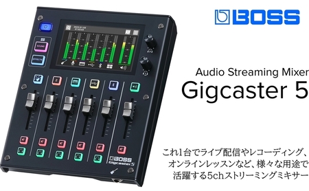 [BOSS]配信用オーディオミキサー/GIGCASTER 5[配送不可:離島] ミキサー 配信 オールインワン コンパクト 高音質 浜松市