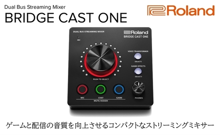[Roland]本格ゲーミングミキサー/BRIDGECAST ONE[配送不可:離島] ミキサー ゲーム 配信 コンパクト 高音質 ローランド 浜松市