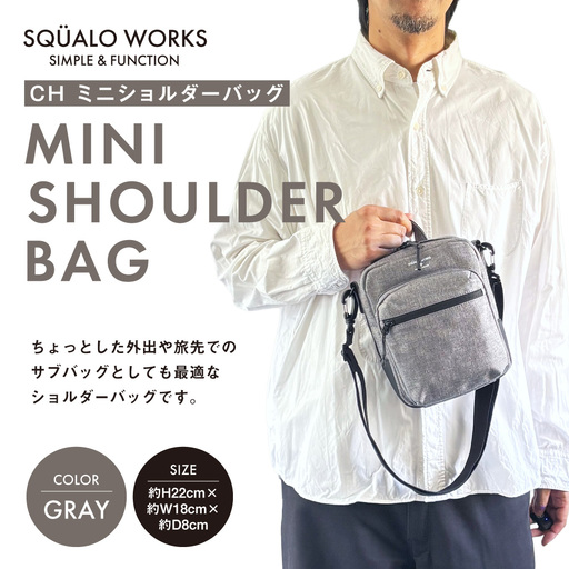 CH ミニショルダーバッグ グレー SW-CH007-GR 
