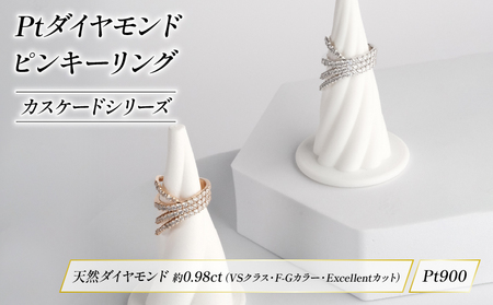 ダイヤモンド プラチナ ピンキーリング KARATI ダイヤモンド
