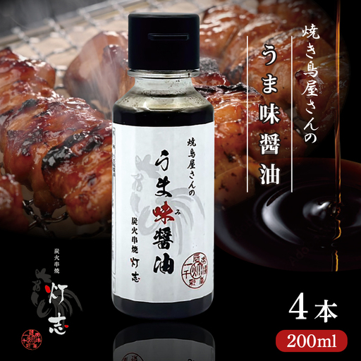 うま味醤油 200ml×4本 ： 旨味調味料 醤油