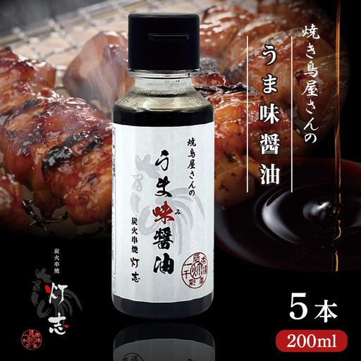 うま味醤油 200ml×5本 ： 旨味調味料 醤油